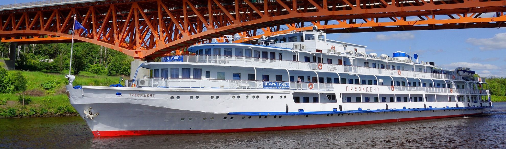 Цезарь Трэвел