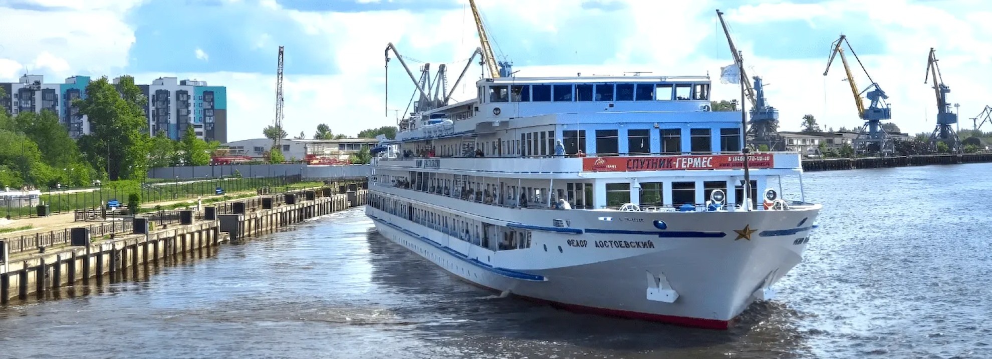 Спутник-Гермес