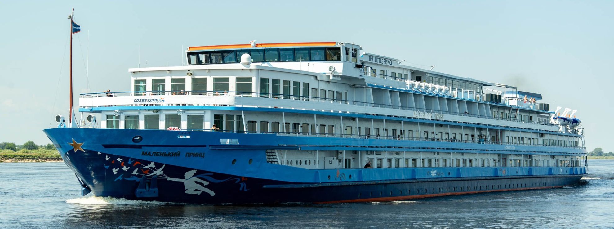 Маленький принц