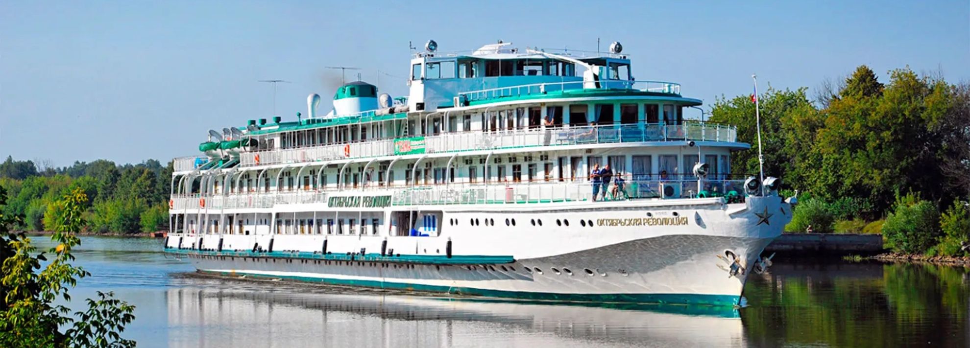 Октябрьская революция