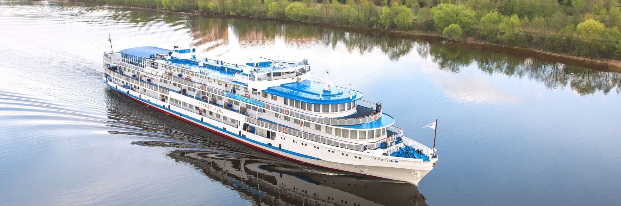 Родная Русь